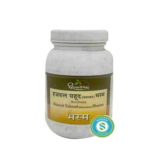 Dhootapapeshwar Hajarul Yahood Badarashma Bhasma