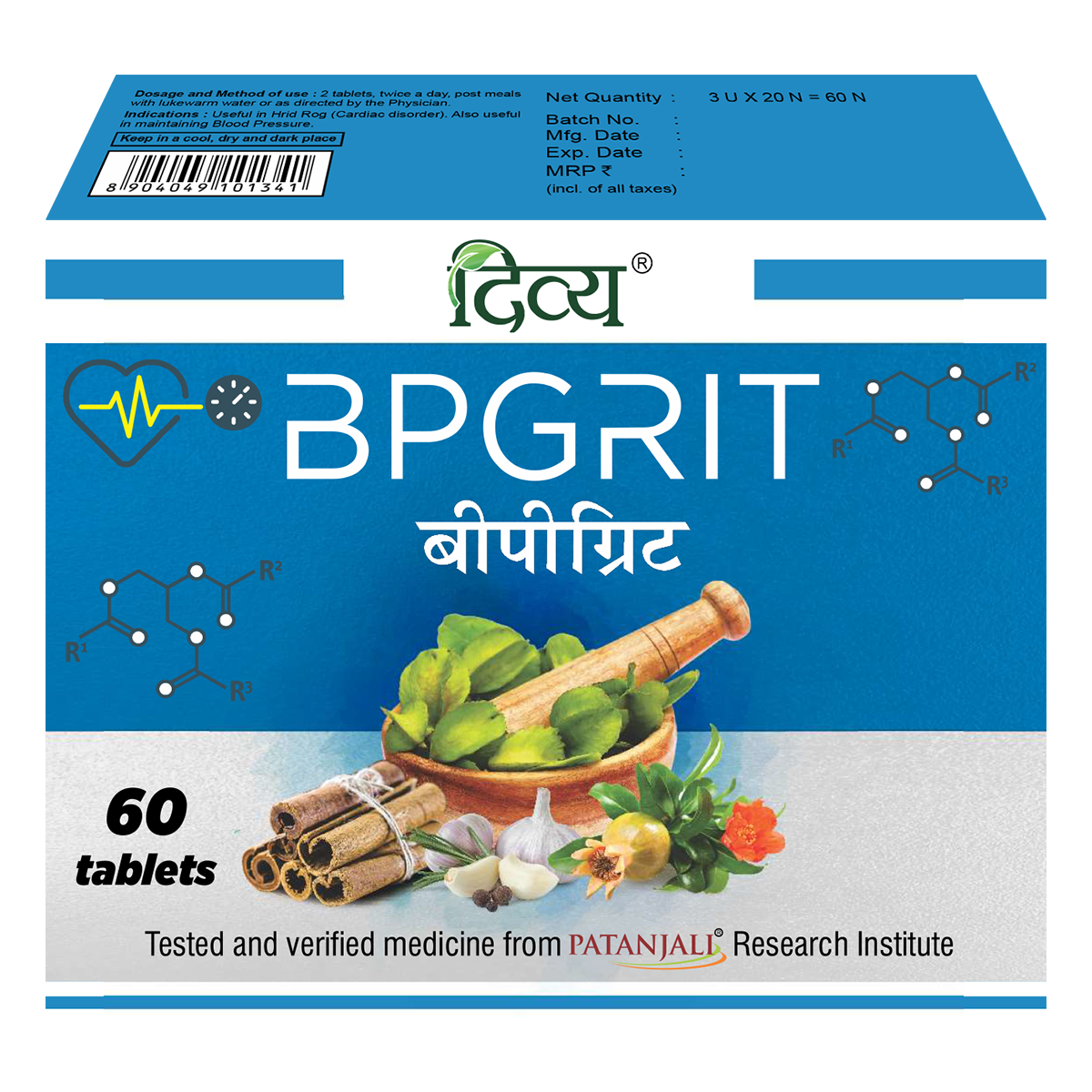 Patanjali Bpgrit Tablets