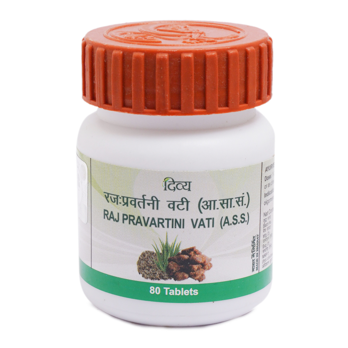 Patanjali Raj Pravartini Vati tablet
