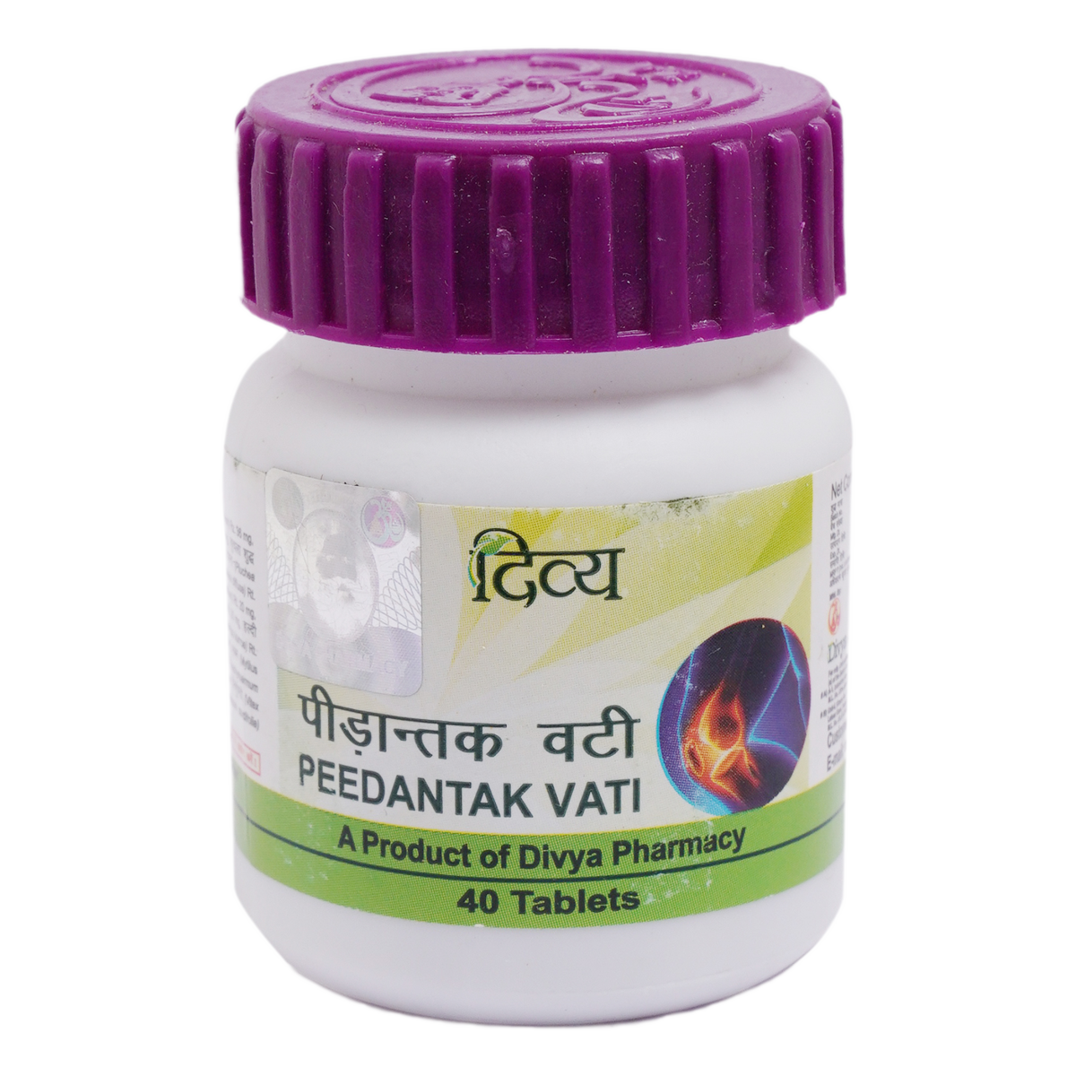 Patanjali Peedantak Vati tablet