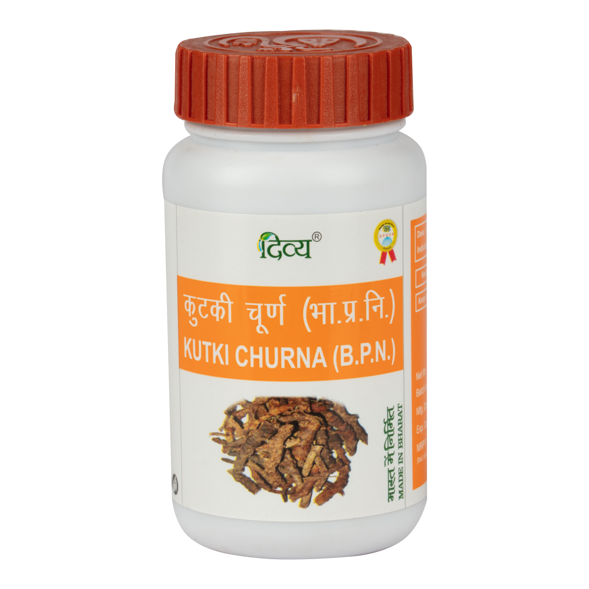 Patanjali Kutiki Churna