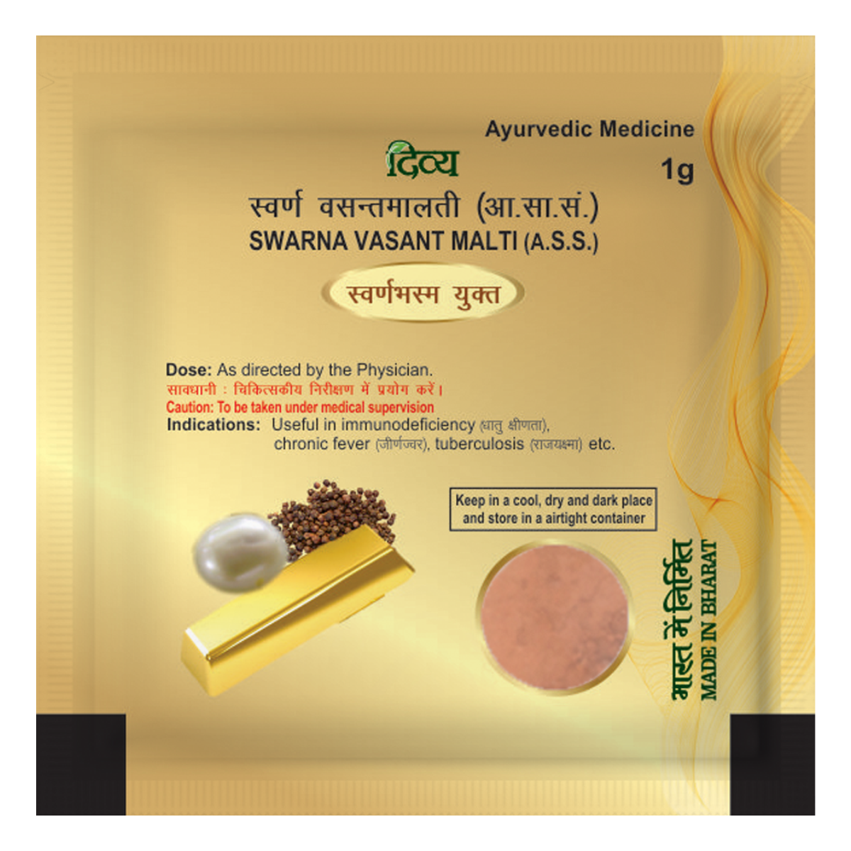 Patanjali Swarn Vasant Malti Powder