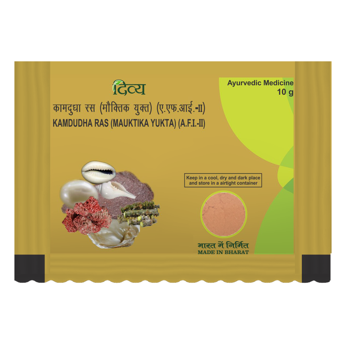 Patanjali Kamdudha Ras Mauktika Yukta