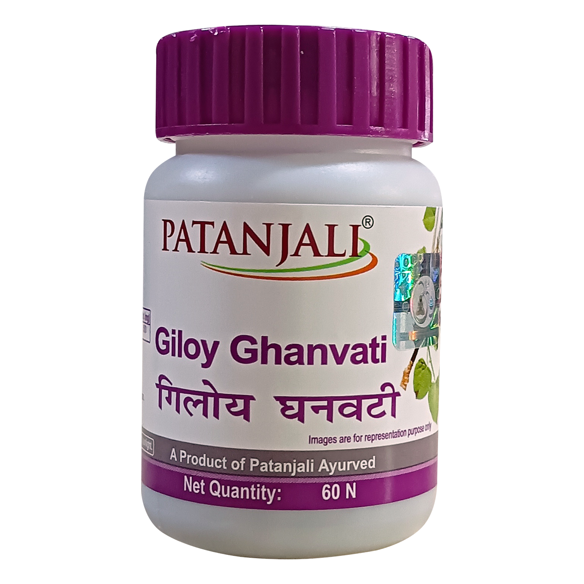 Patanjali Giloy Ghanvati Tablets