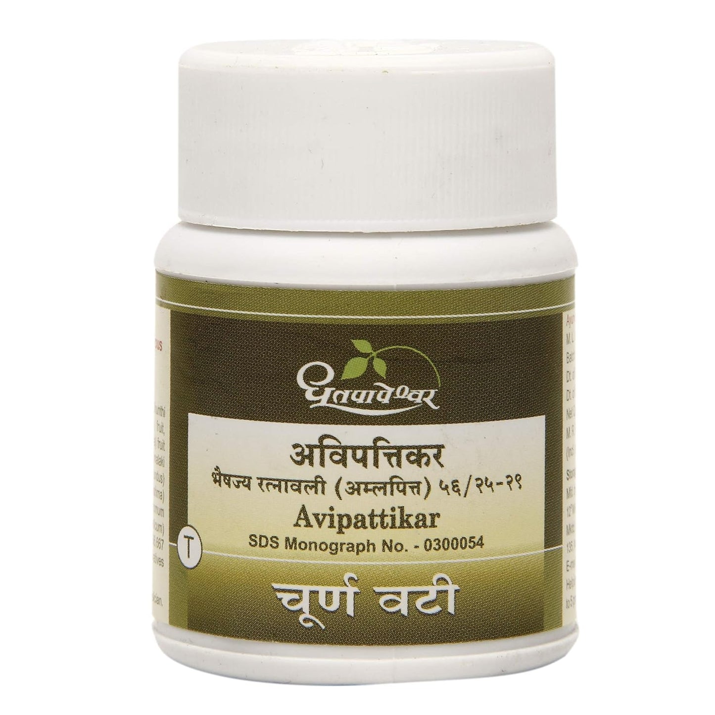 Dhootapapeshwar Avipattikar Choorna Vati