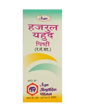 Unjha Hajrul Yahud Pishti Powder