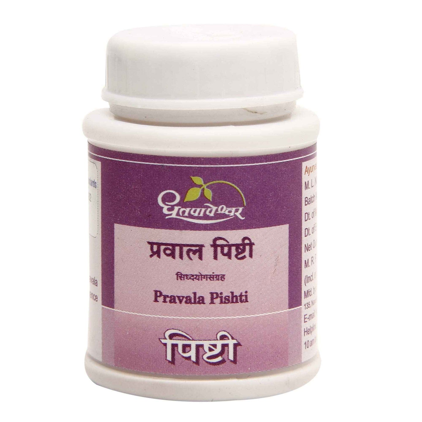 Dhootapapeshwar Pravala Pishti Tablet