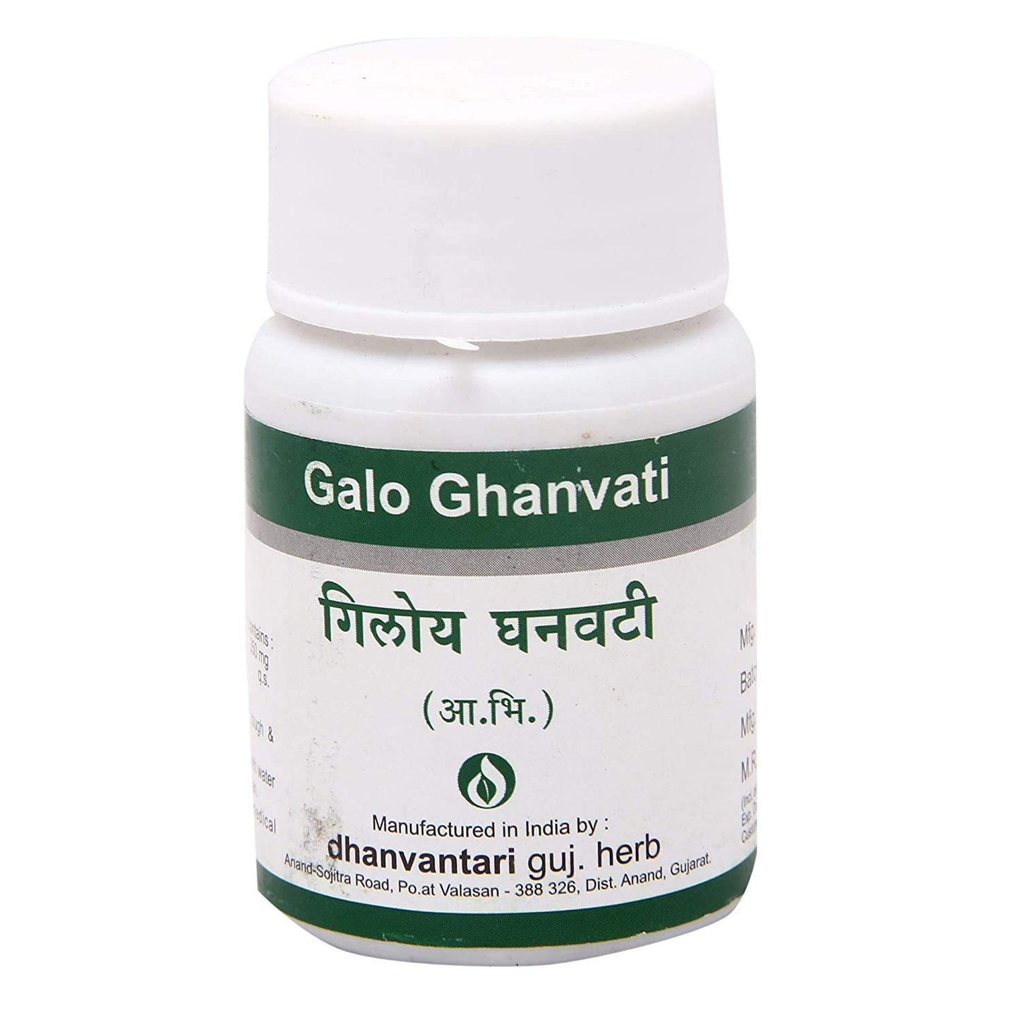 Dhanvantari Galo Ghanvati Tablets