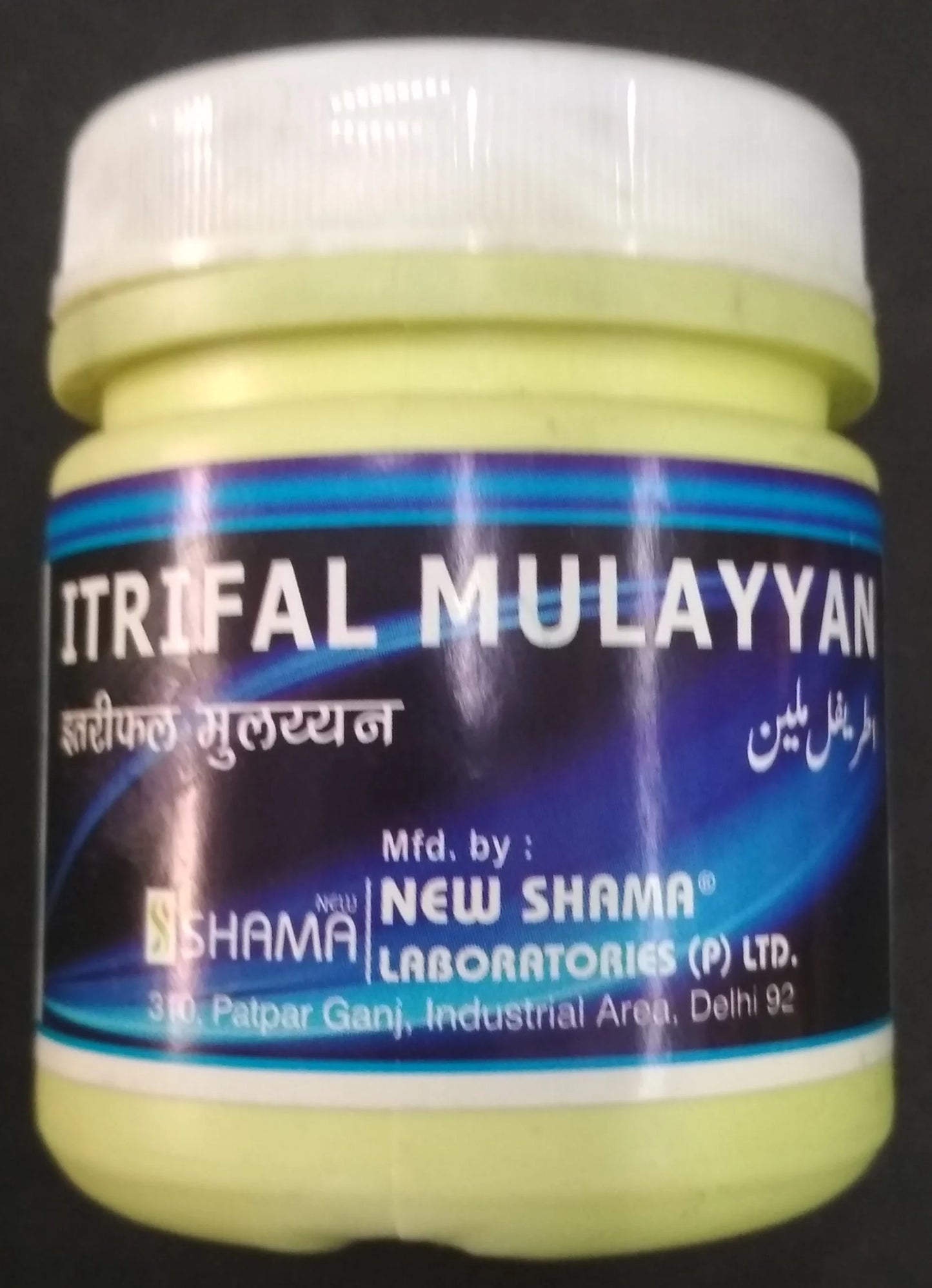 New Shama Itrifal Mulayyan