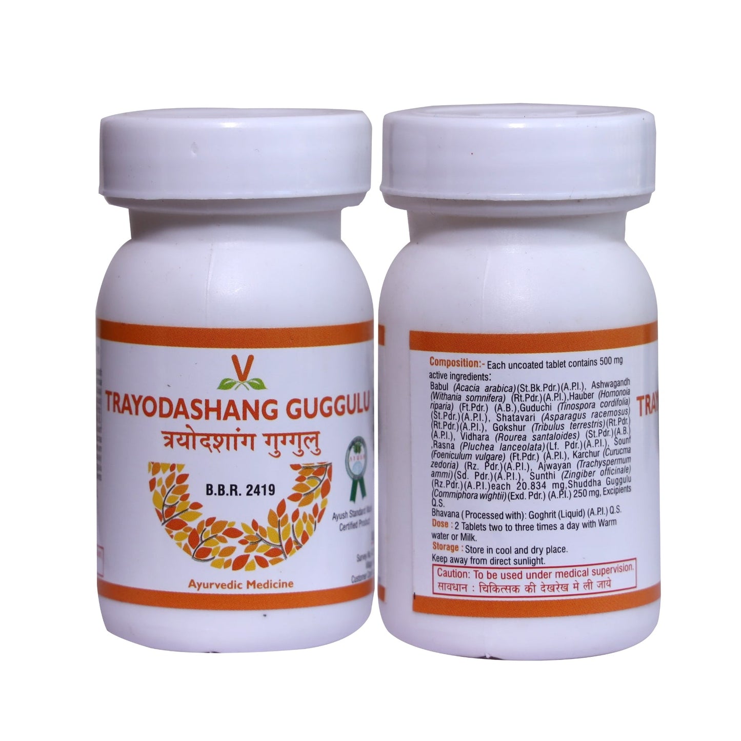Virgo Trayodashang Guggulu Tablets