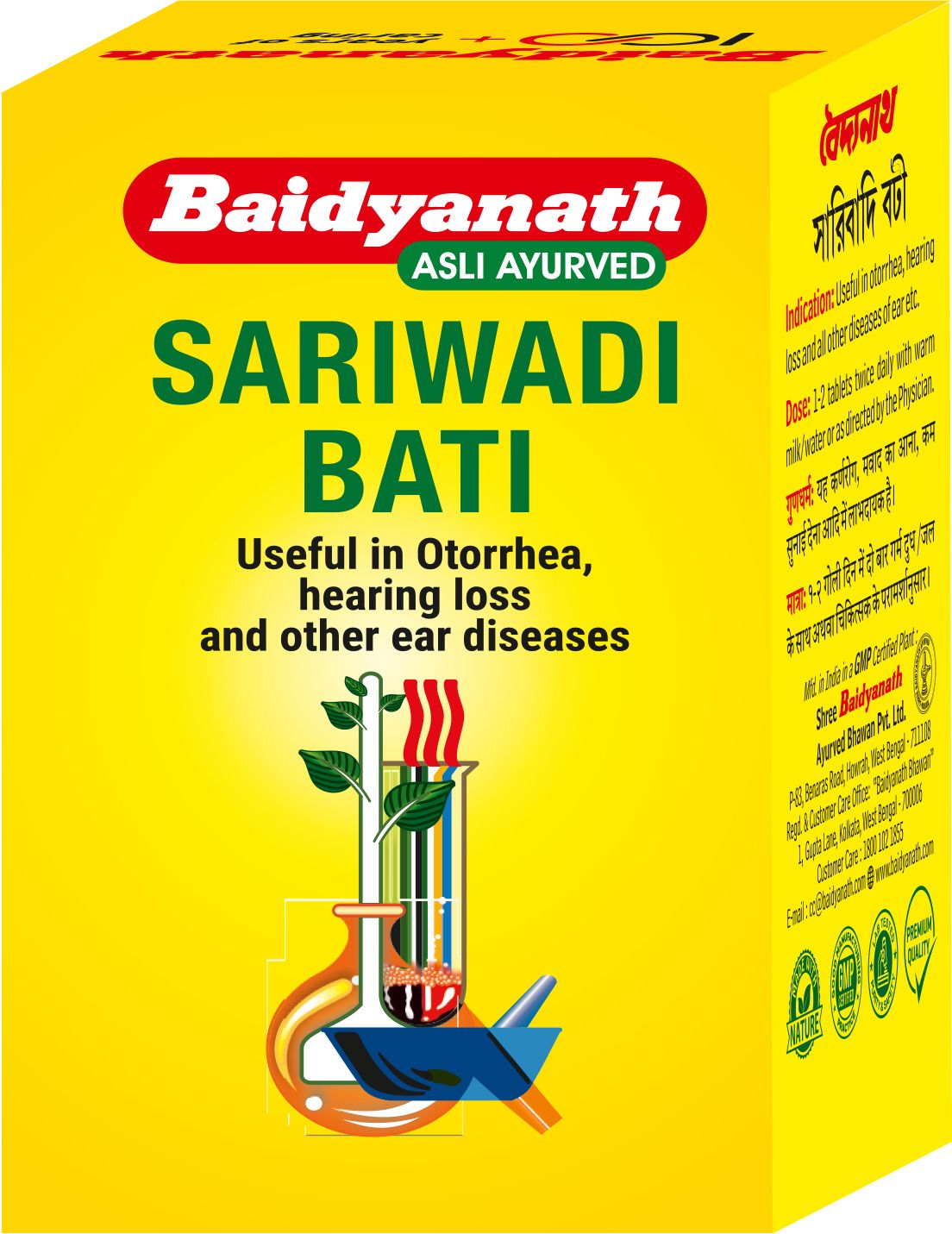 Baidyanath Kolkata Sariwadi Bati Ayurvedic Ear Health Tinnitus Relief