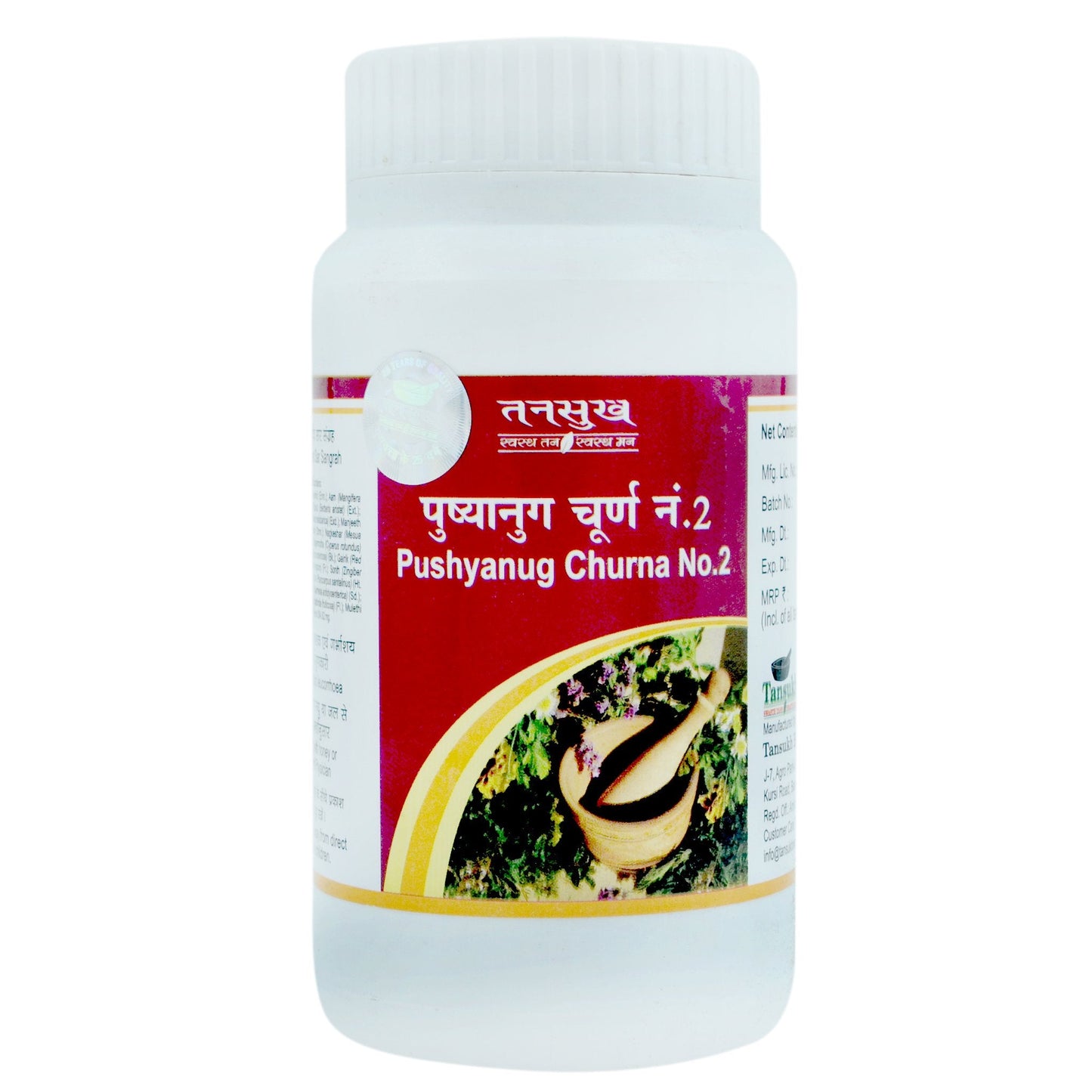 Tansukh Pushyanug Churna No 2