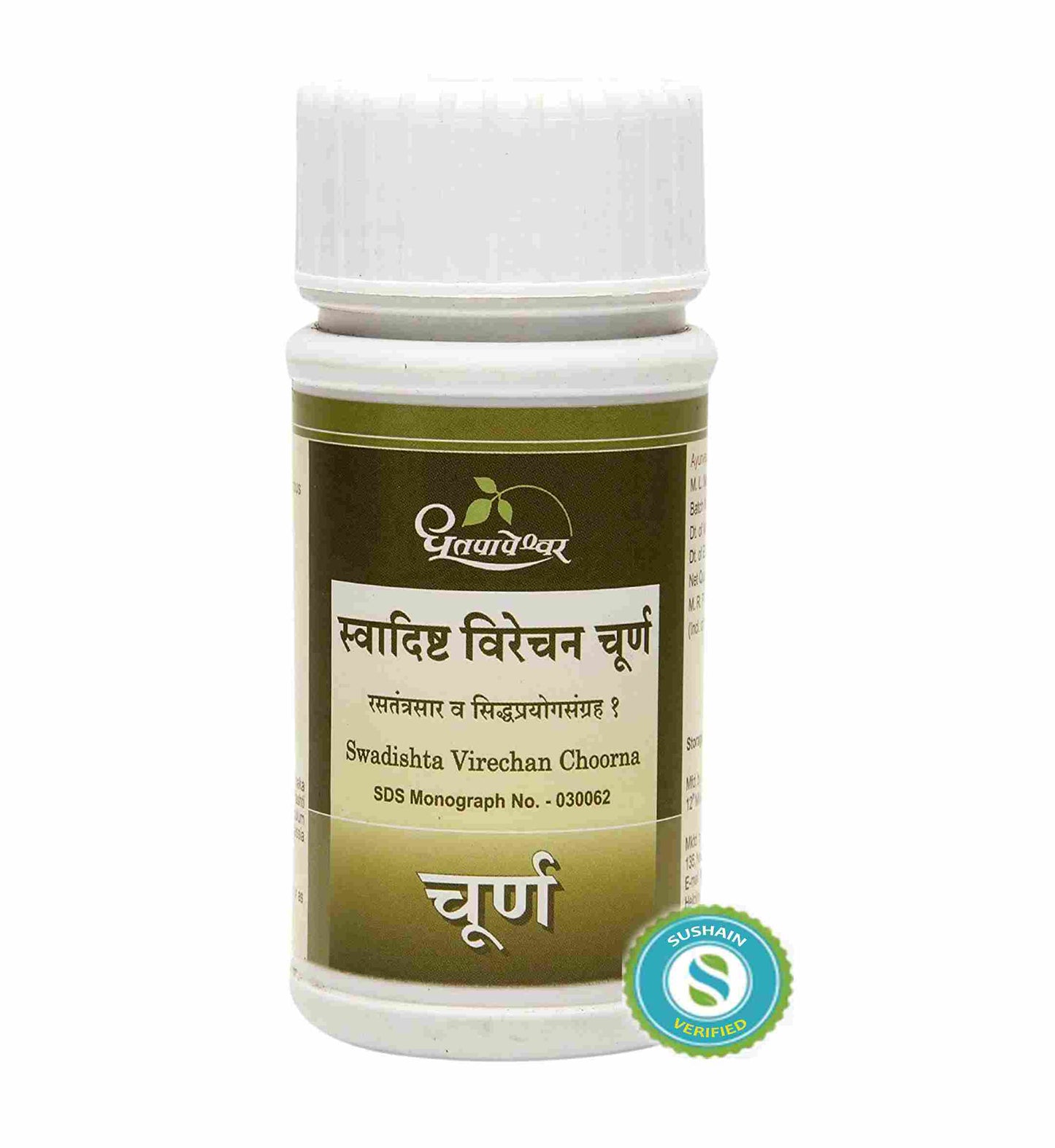 Dhootapapeshwar Swadishta Virecna Choorna