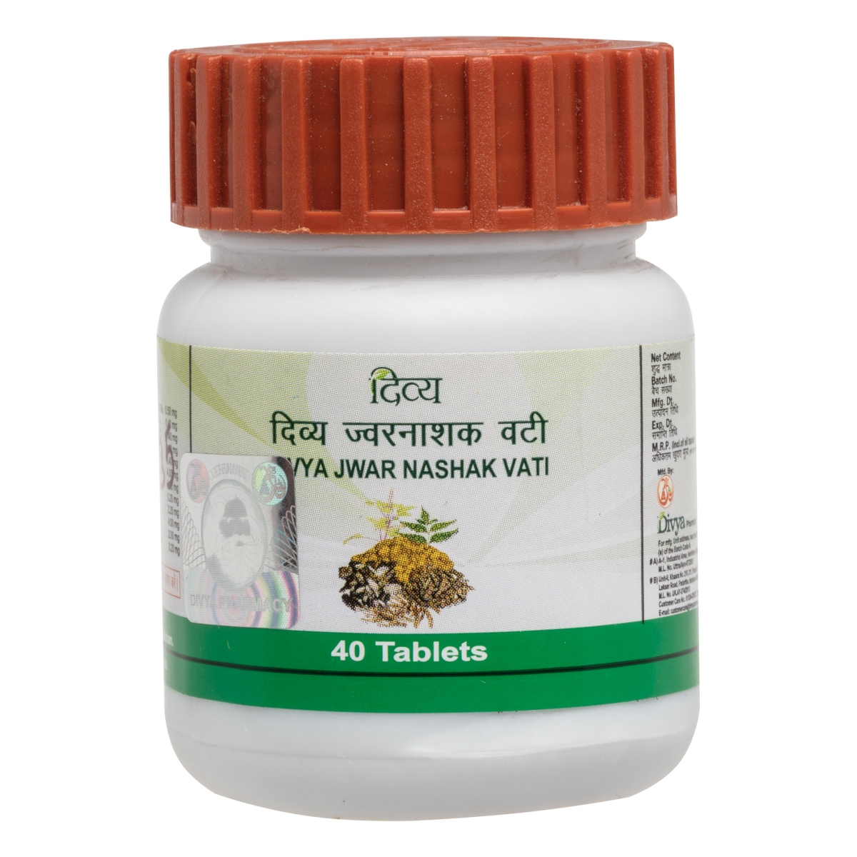 Patanjali Divya Jwar Nashak Vati Tablets