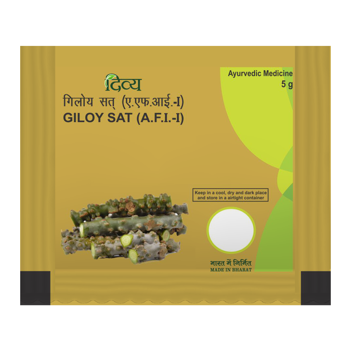 Patanjali Giloy Sat Powder