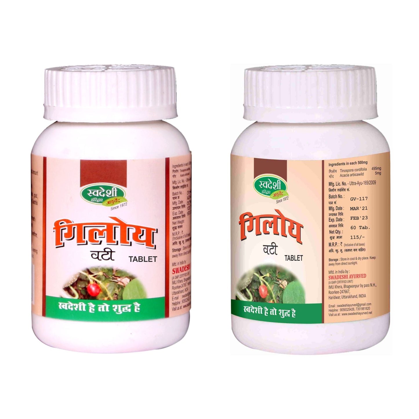 Swadeshi Giloy Vati