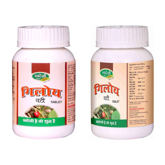 Swadeshi Giloy Vati