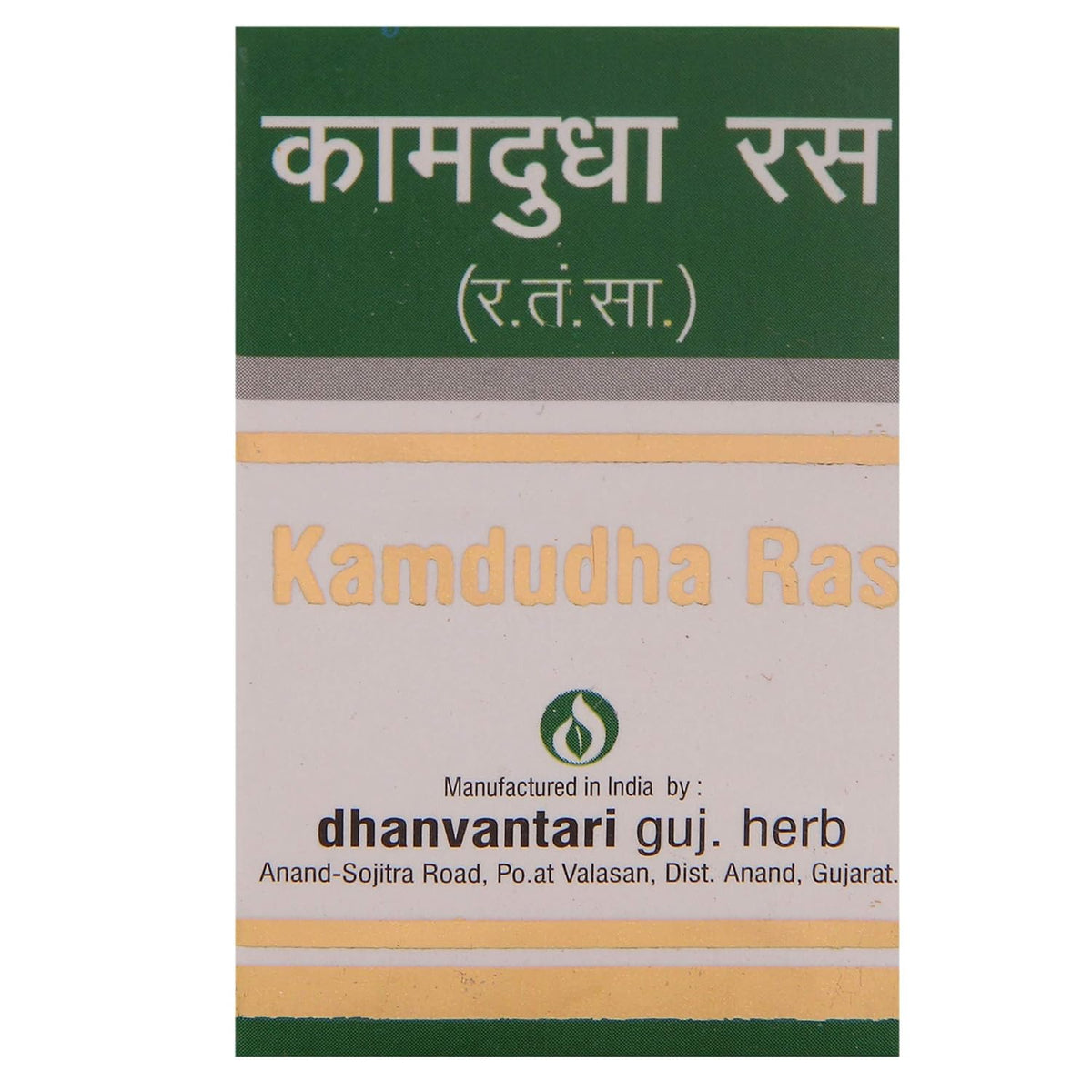 Dhanvantari Guj Kamdudha Ras M.Y