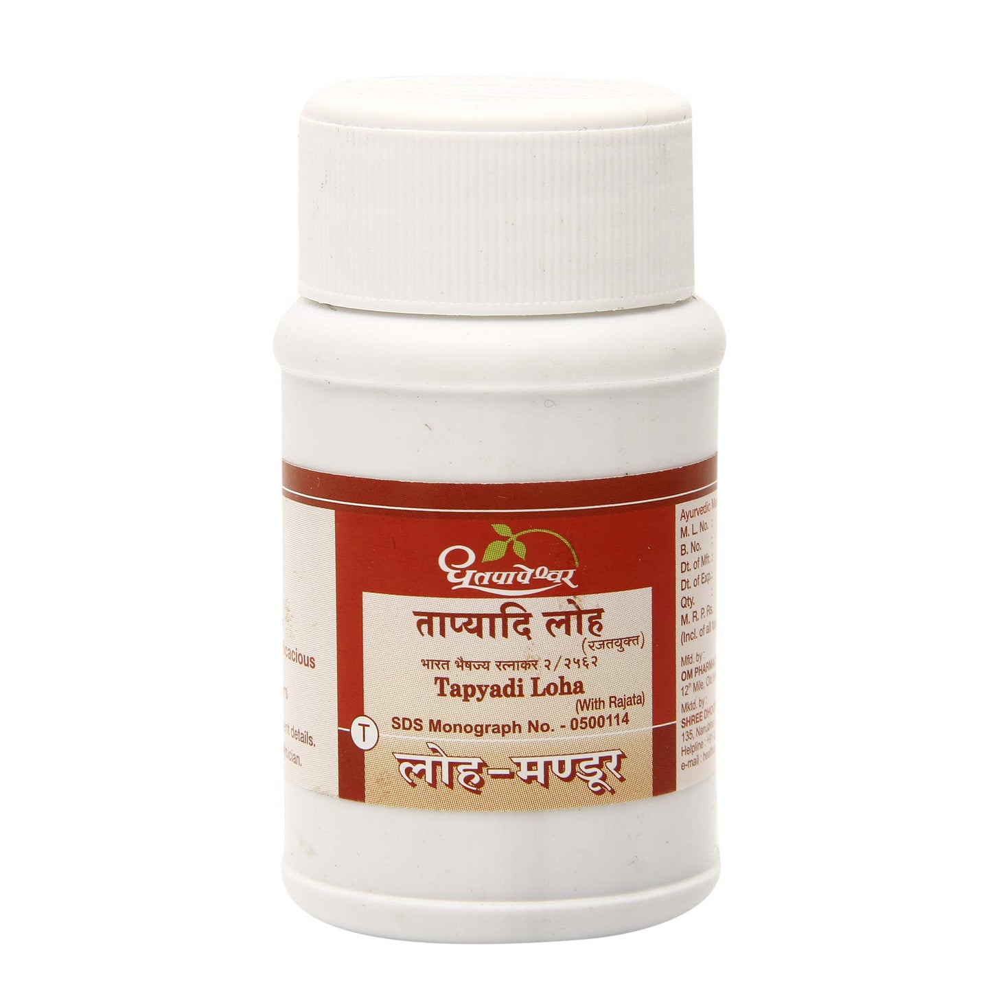 Dhootapapeshwar Tapyadi Loha Powder