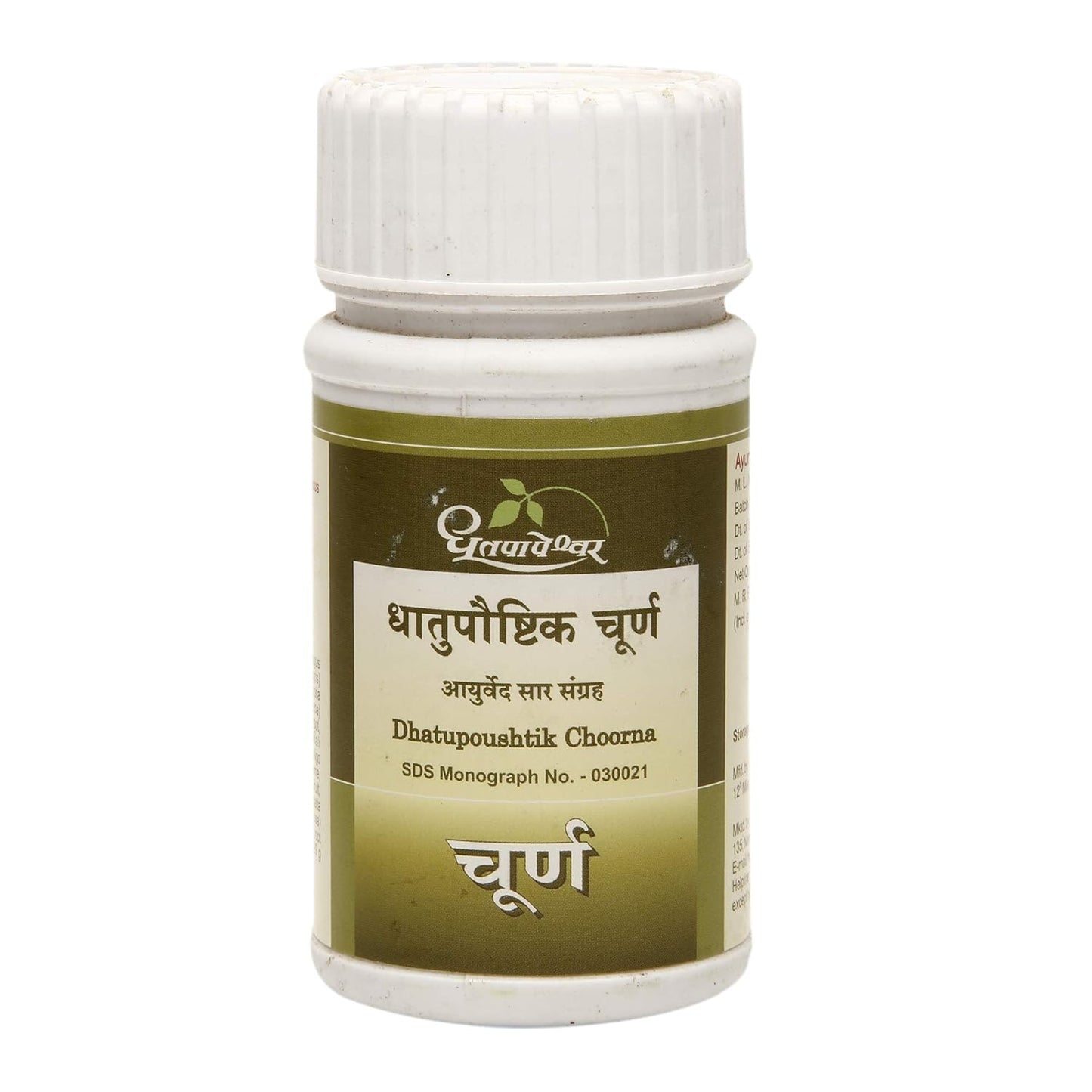 Dhootapapeshwar DHATUPOUSHTIK CHOORNA