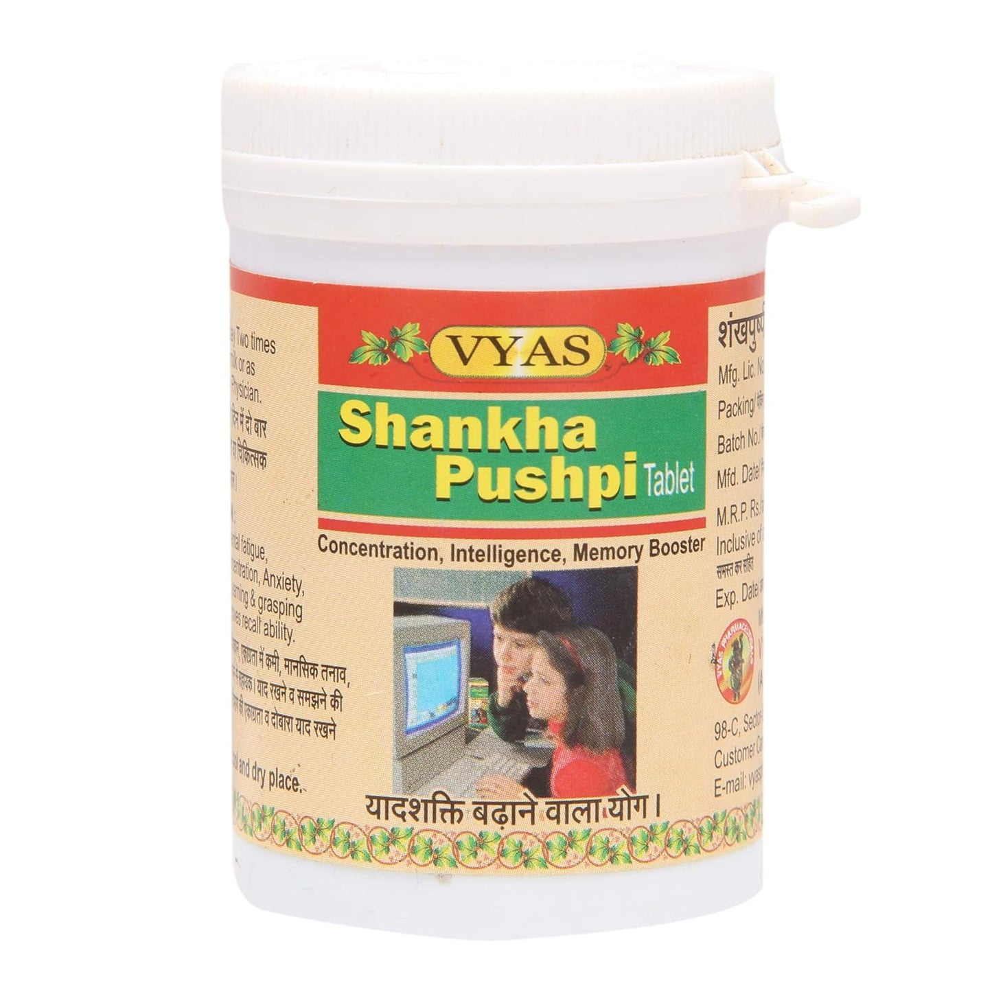Vyas Shankhpushpi Tablet