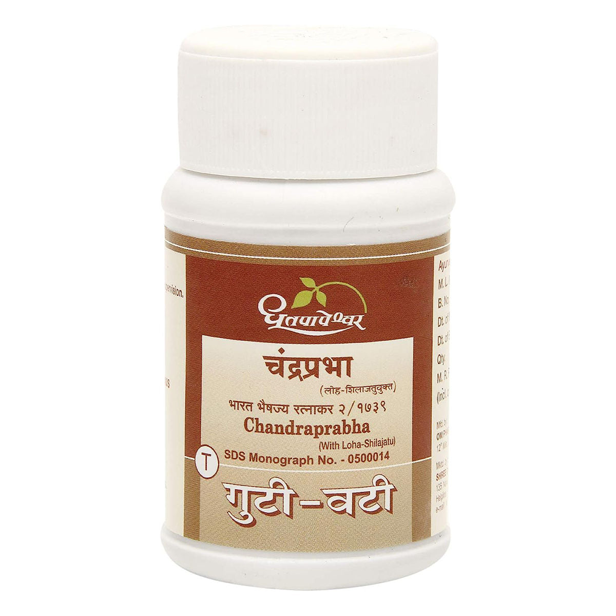 Dhootapapeshwar CHANDRAPRABHA VATI