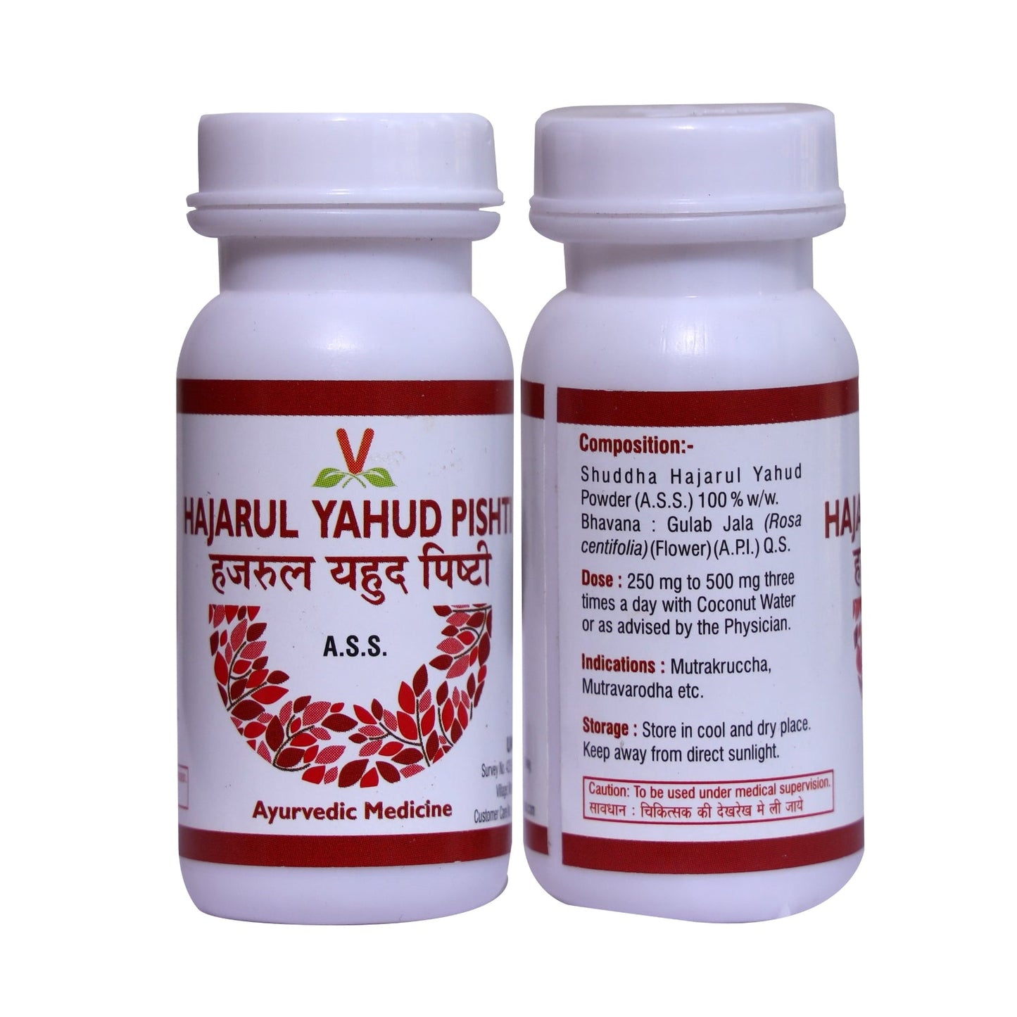 Virgo Hajarul Yahud Pishti