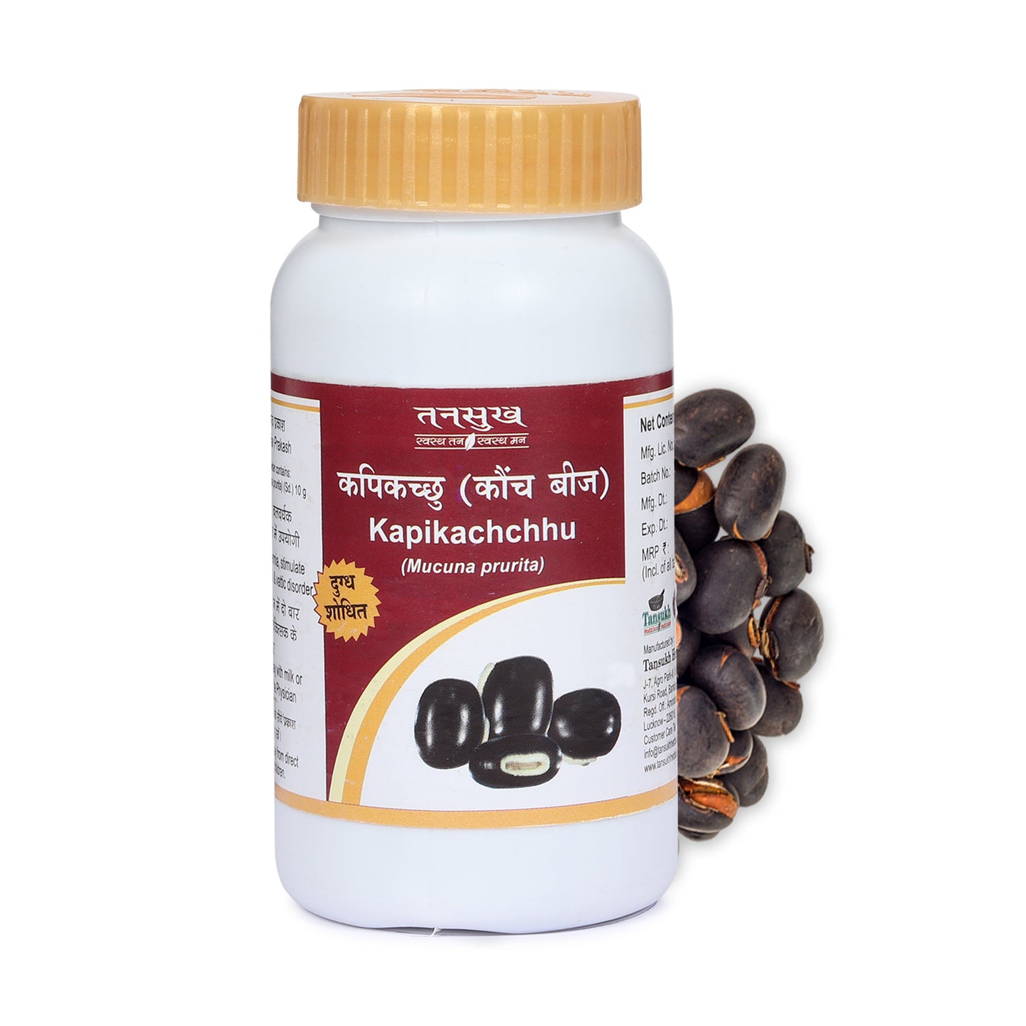 Tansukh Kapikachhu Kaunch Beej Powder