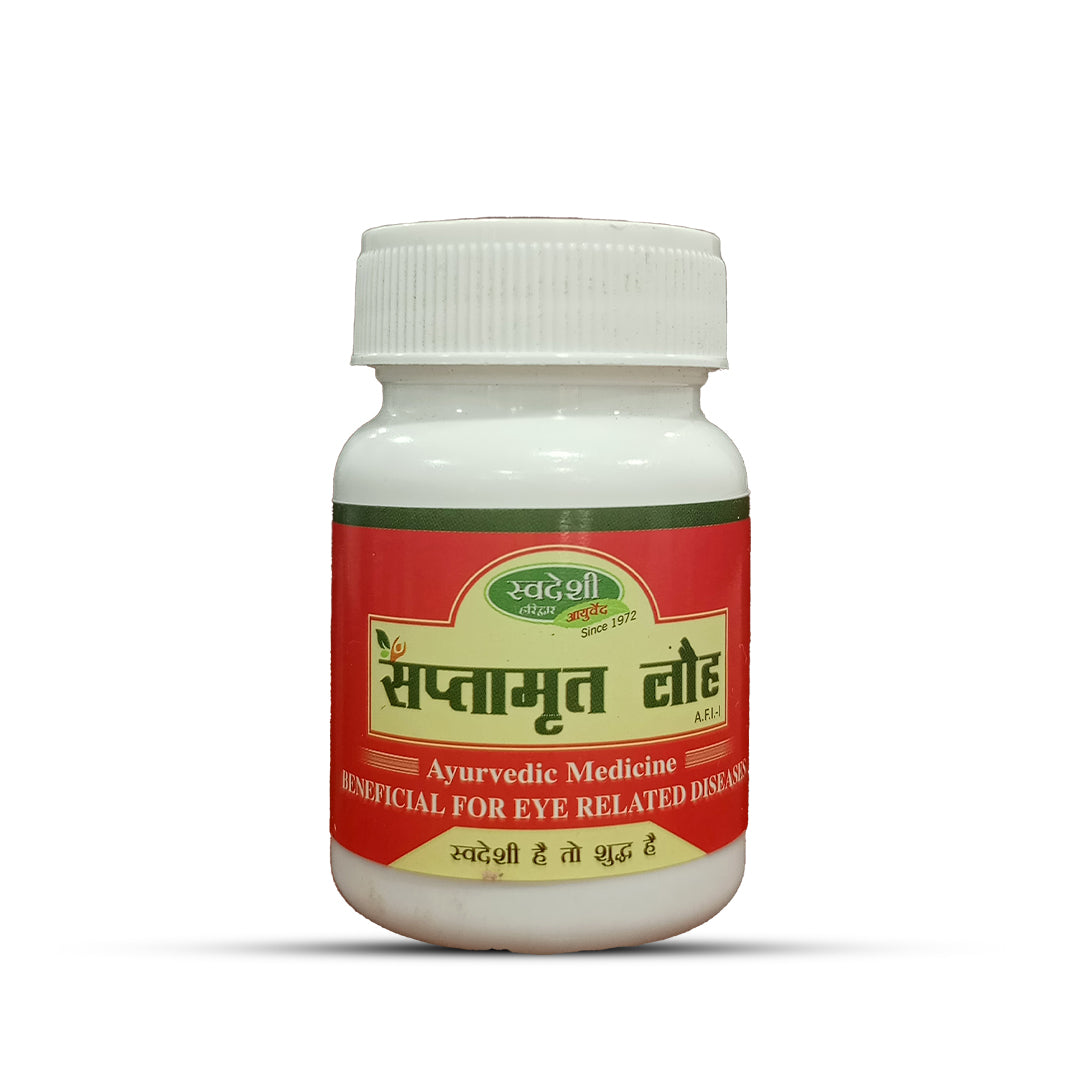 Swadeshi Saptamrit Lauh