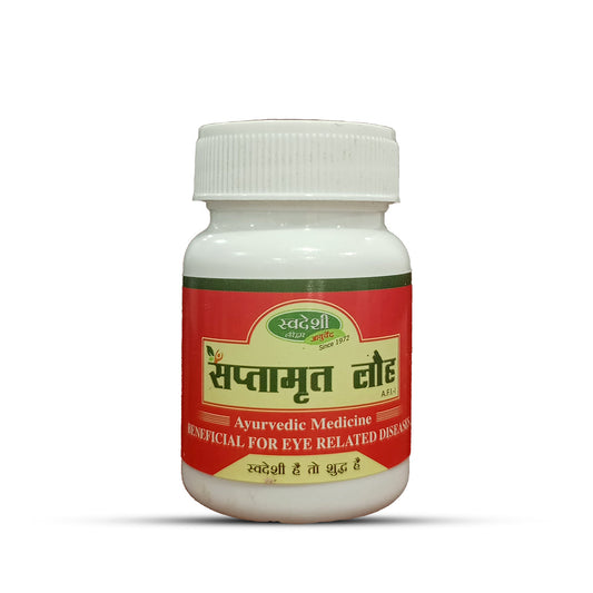 Swadeshi Saptamrit Lauh