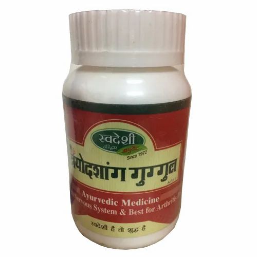 Swadeshi Trayodshang Guggul